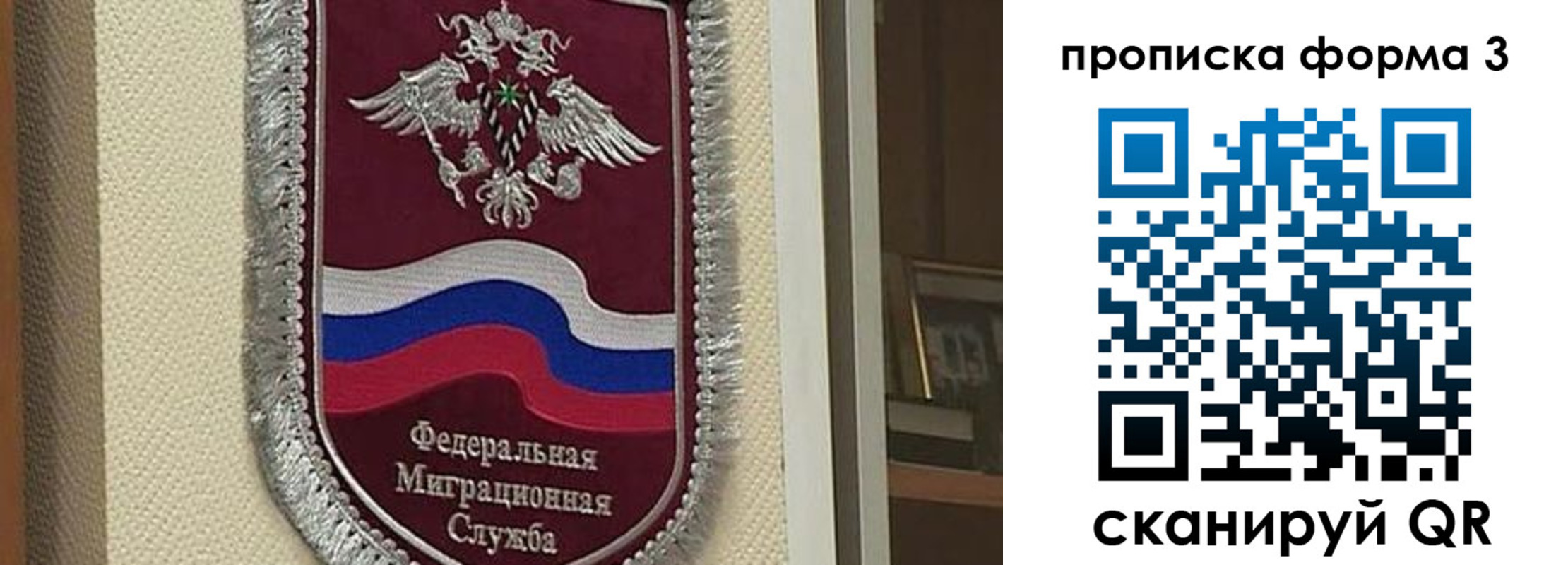 где прописаться в Фокино