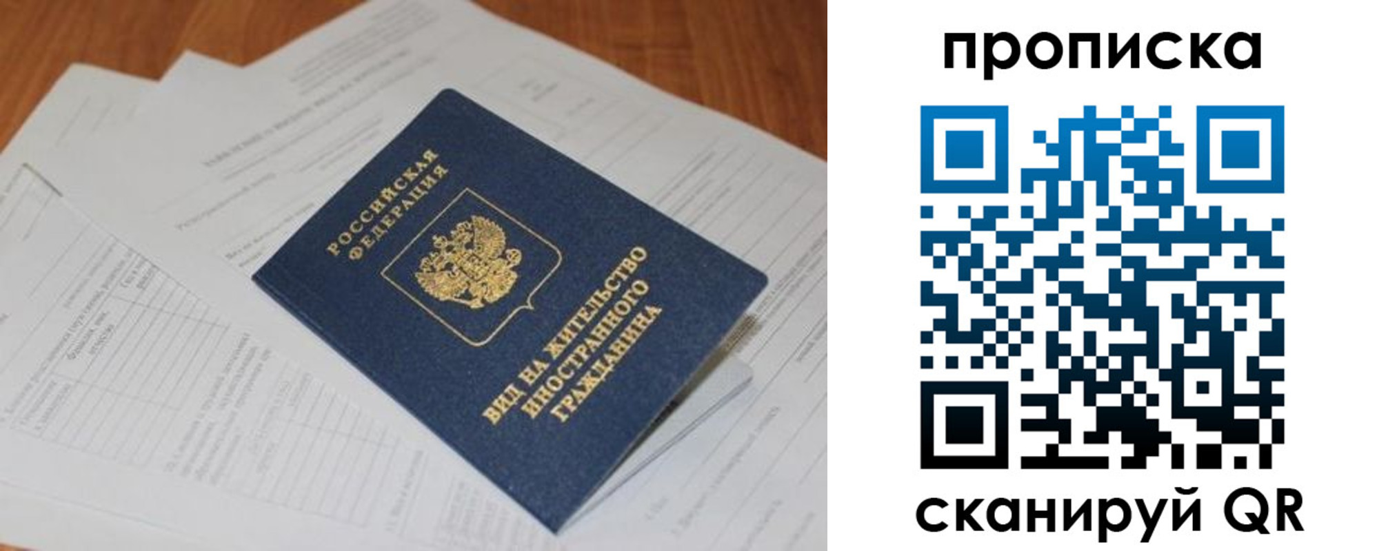 где прописаться в Фокино