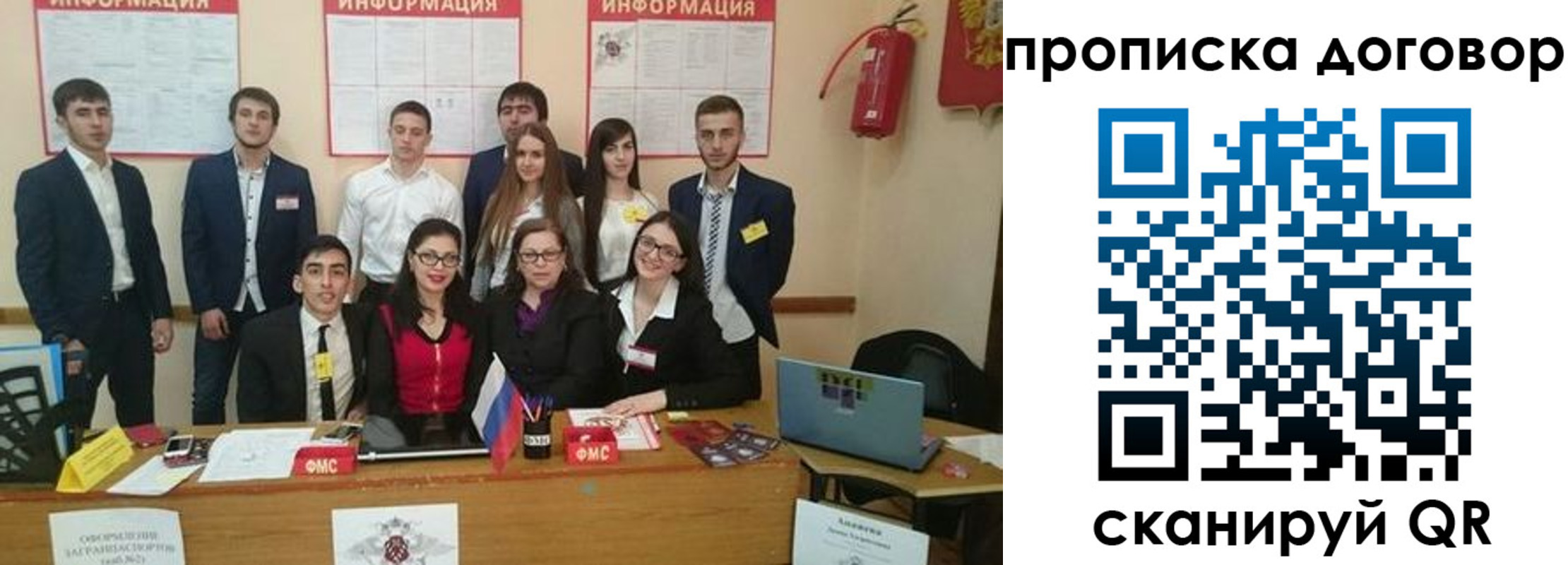 прописка паспорт в Фокино