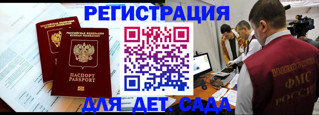 прописка для кредита в Фокино